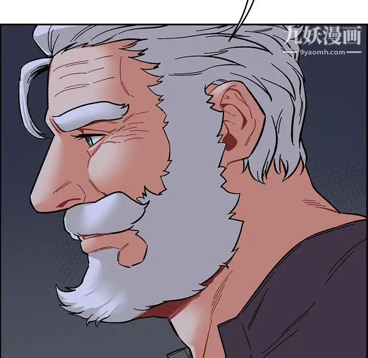 亲爱的你-Liebling！第84话