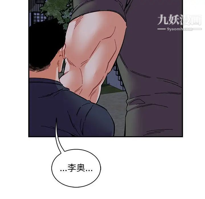 亲爱的你-Liebling！第84话