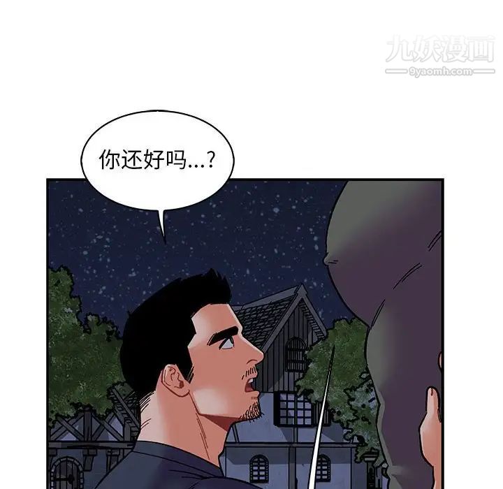 亲爱的你-Liebling！第84话