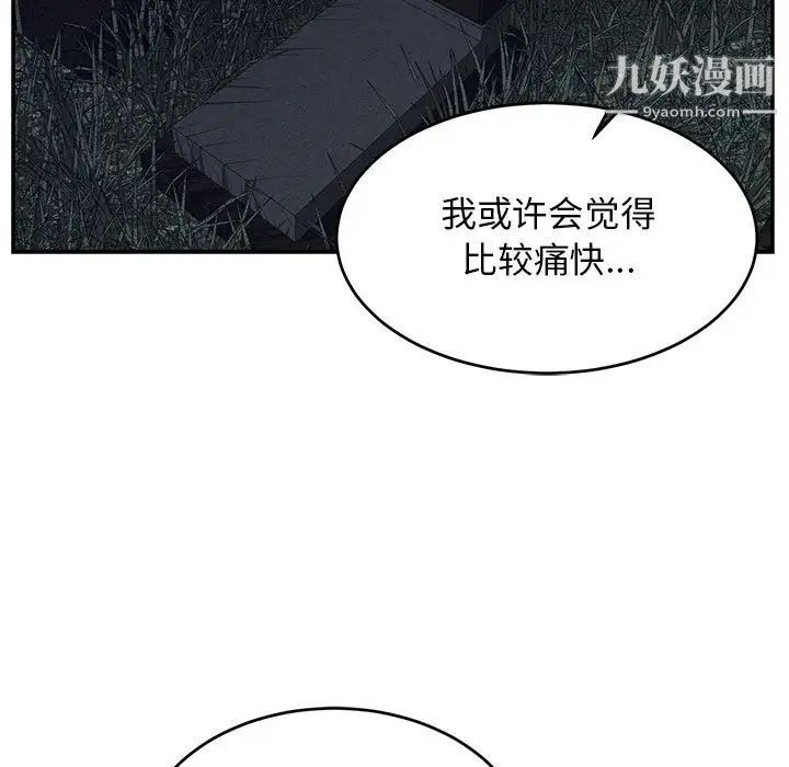 亲爱的你-Liebling！第84话