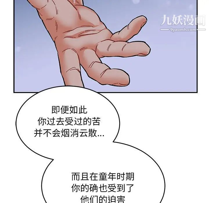 亲爱的你-Liebling！第84话