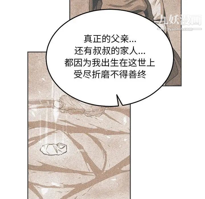 亲爱的你-Liebling！第84话