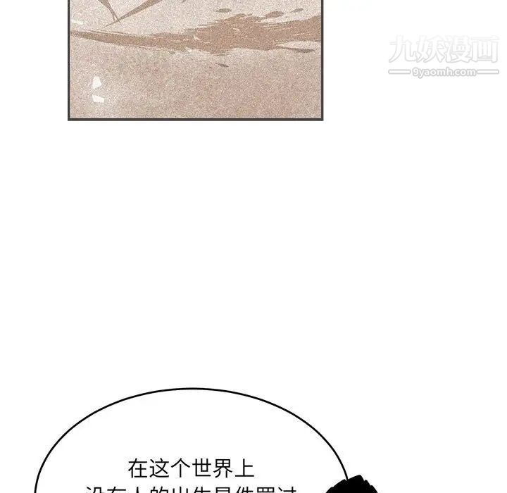 亲爱的你-Liebling!第84话