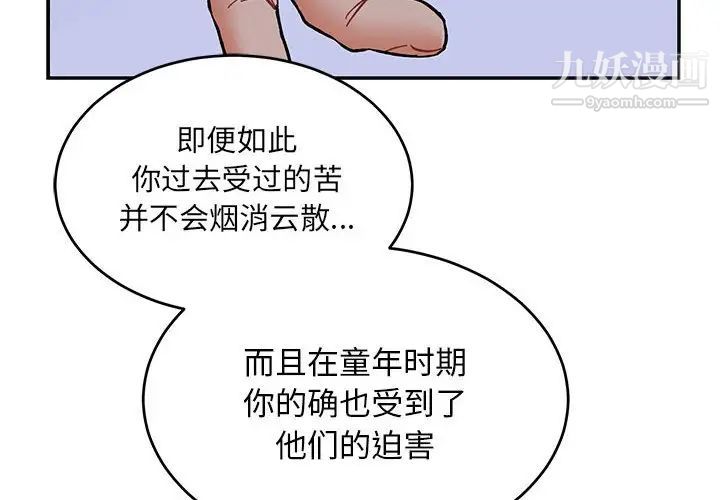 亲爱的你-Liebling！第85话