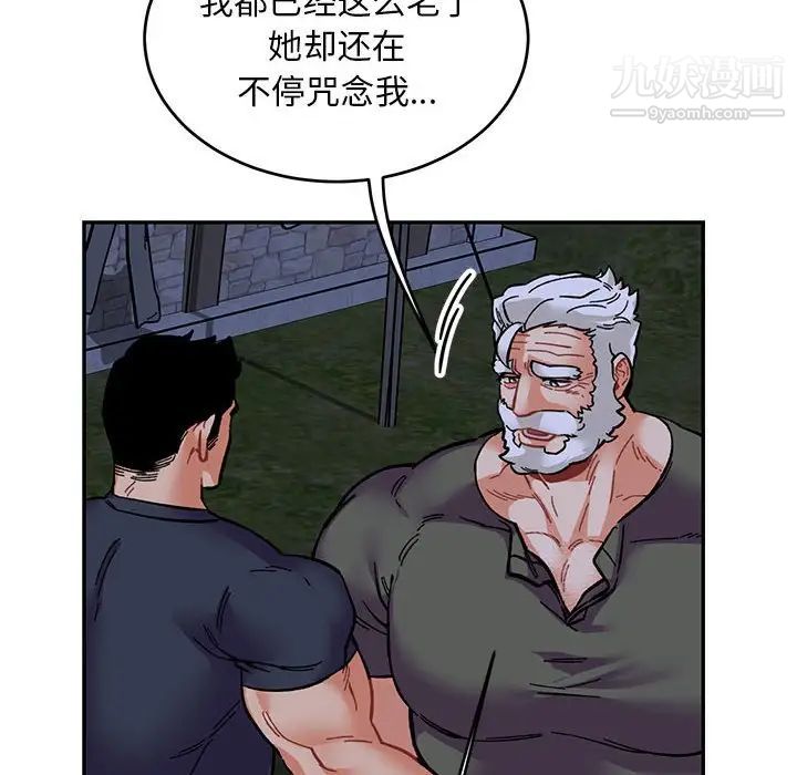 亲爱的你-Liebling！第85话