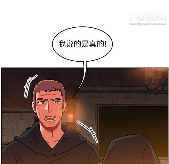 亲爱的你-Liebling！第85话