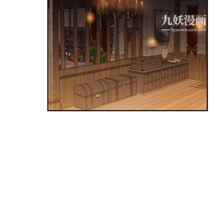 亲爱的你-Liebling！第85话