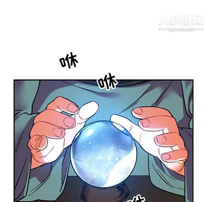 亲爱的你-Liebling！第85话