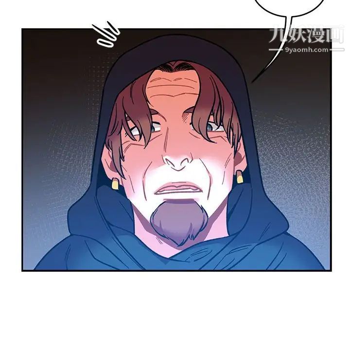 亲爱的你-Liebling！第85话