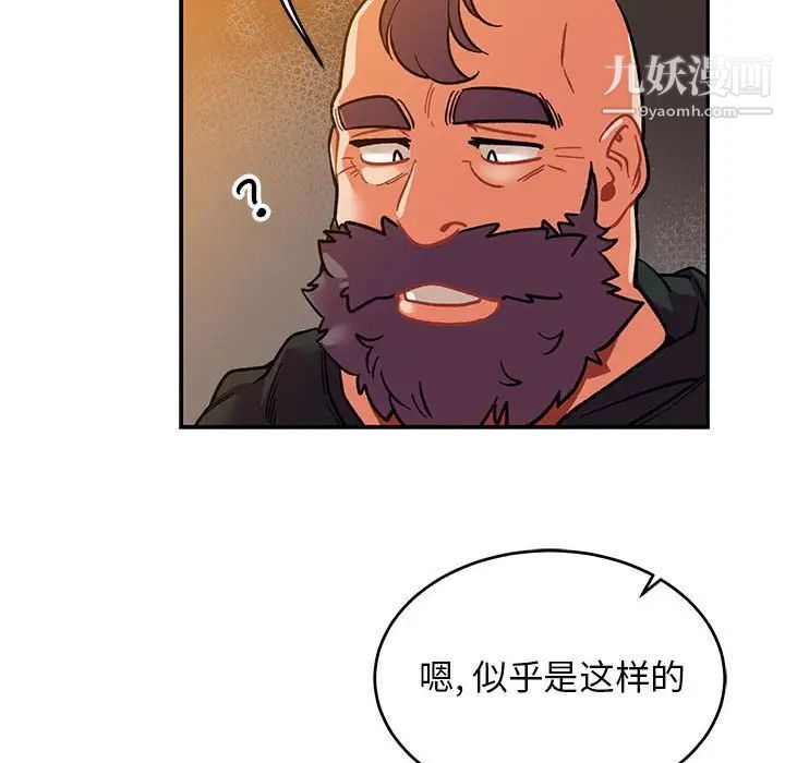 亲爱的你-Liebling！第85话