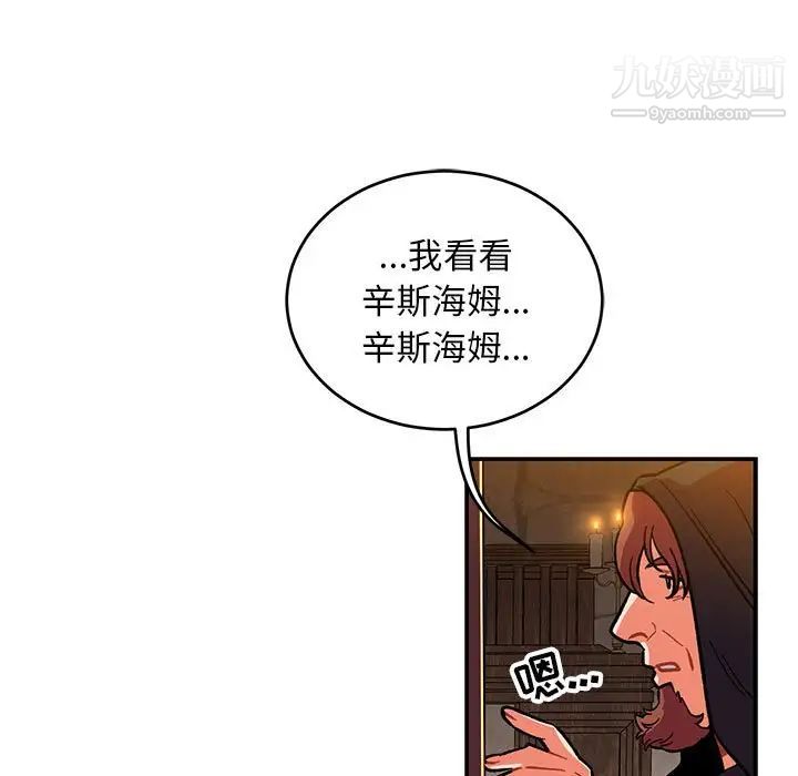 亲爱的你-Liebling！第85话