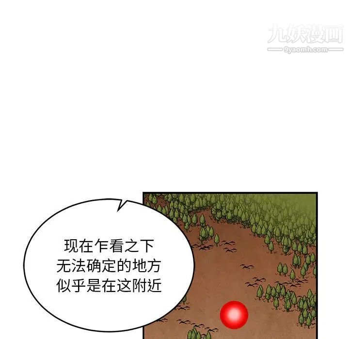 亲爱的你-Liebling！第85话