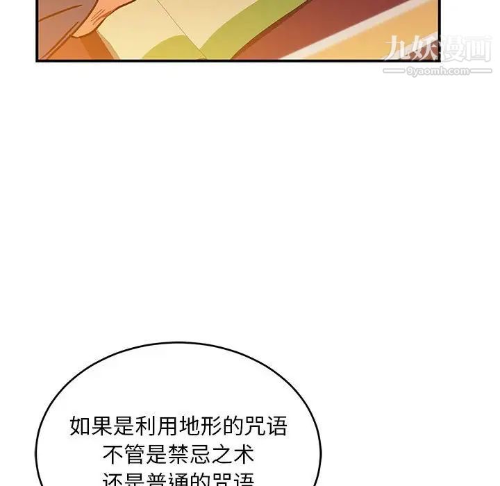 亲爱的你-Liebling！第85话