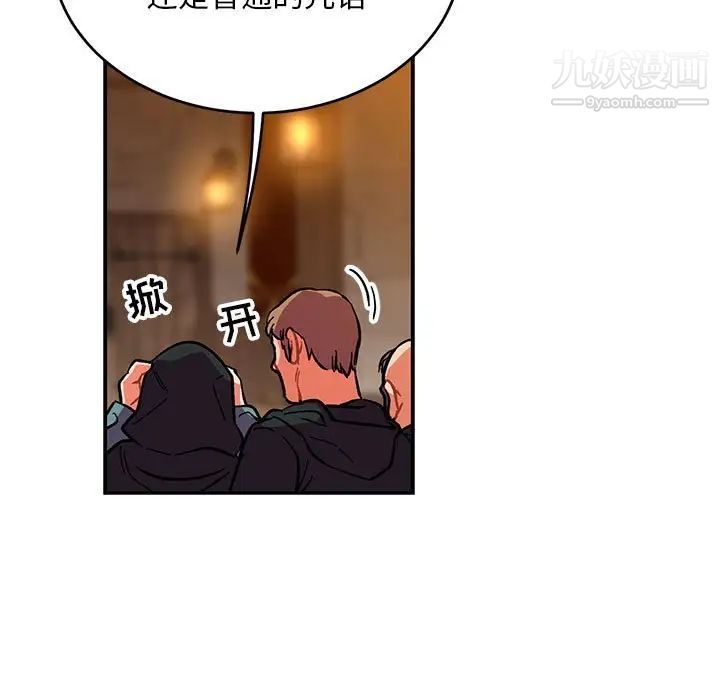 亲爱的你-Liebling！第85话