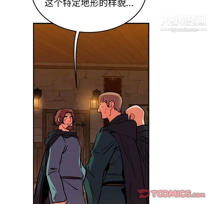 亲爱的你-Liebling！第85话