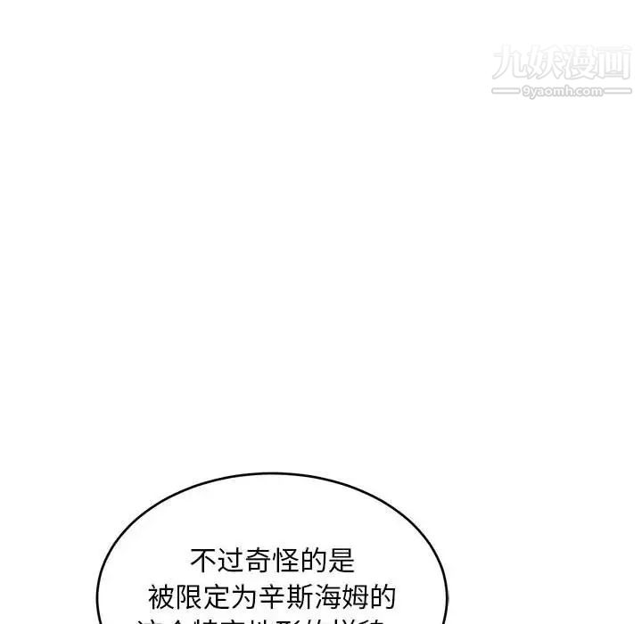 亲爱的你-Liebling！第85话