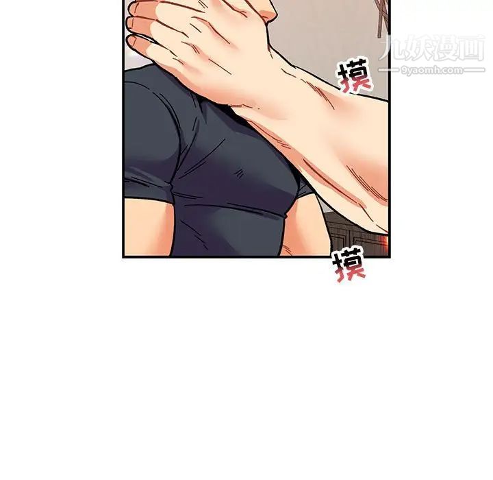 亲爱的你-Liebling！第85话