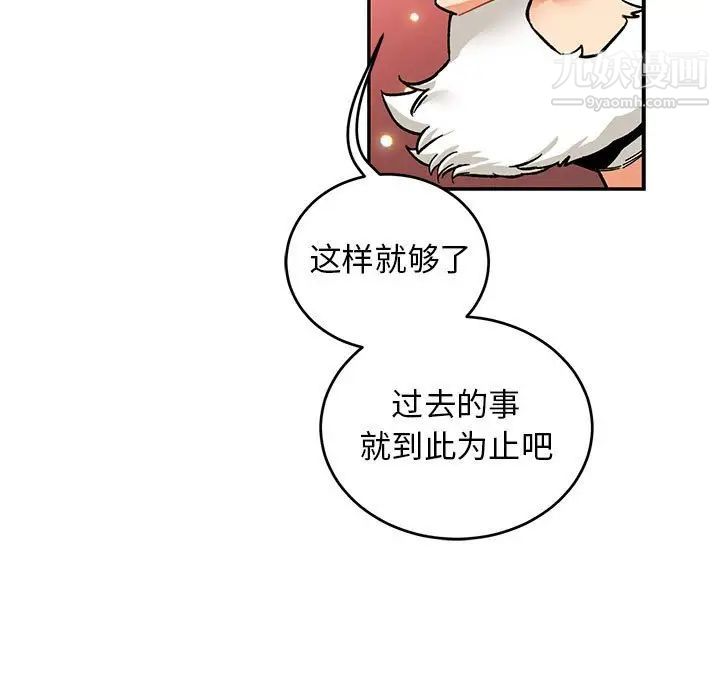 亲爱的你-Liebling！第85话