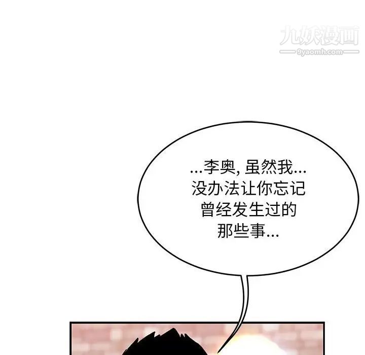 亲爱的你-Liebling！第85话