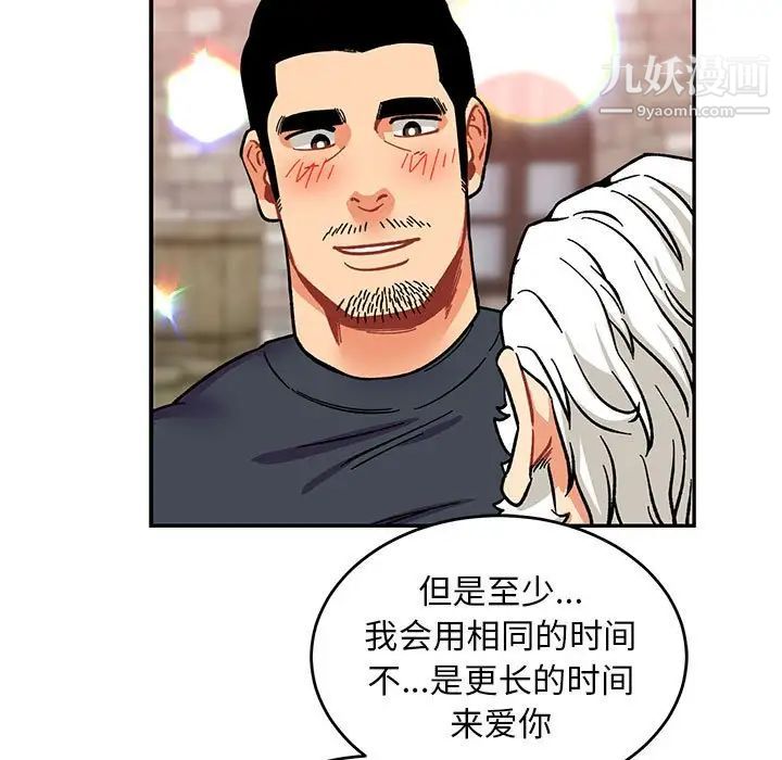 亲爱的你-Liebling！第85话