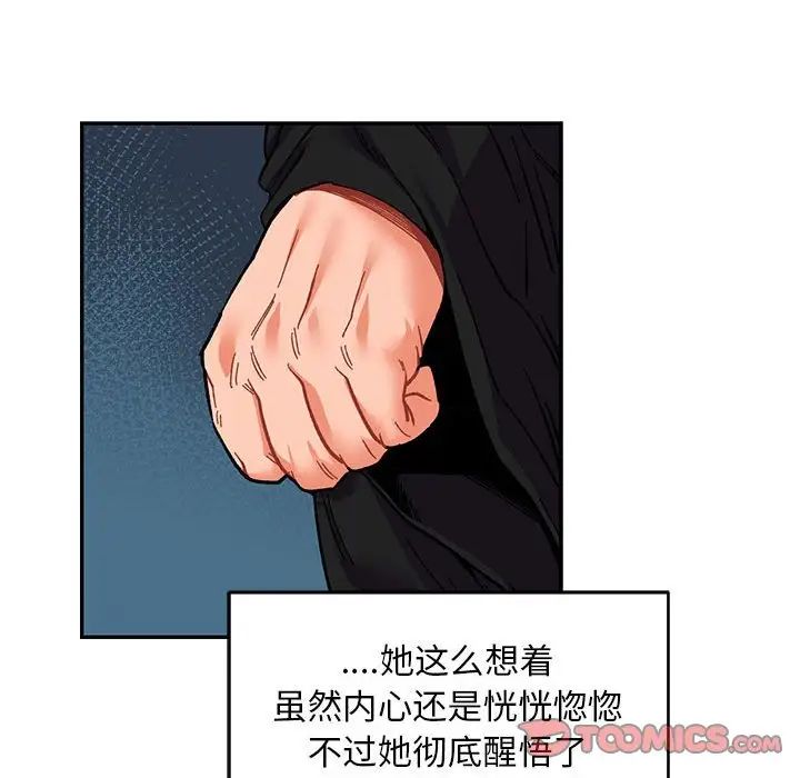 亲爱的你-Liebling！第85话