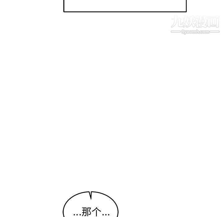 亲爱的你-Liebling！第85话