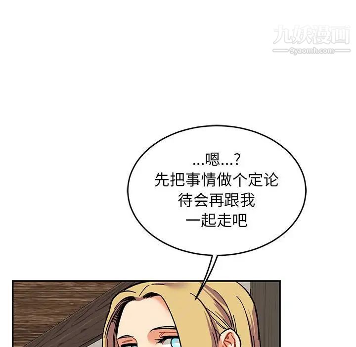 亲爱的你-Liebling！第85话