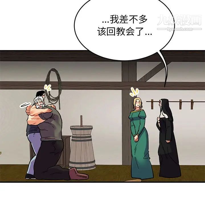 亲爱的你-Liebling！第85话