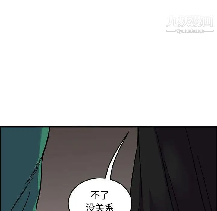 亲爱的你-Liebling！第85话