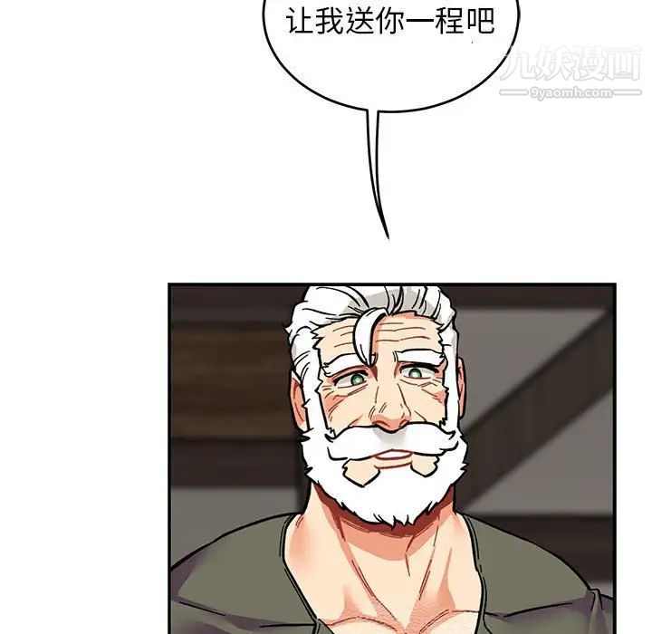 亲爱的你-Liebling！第85话