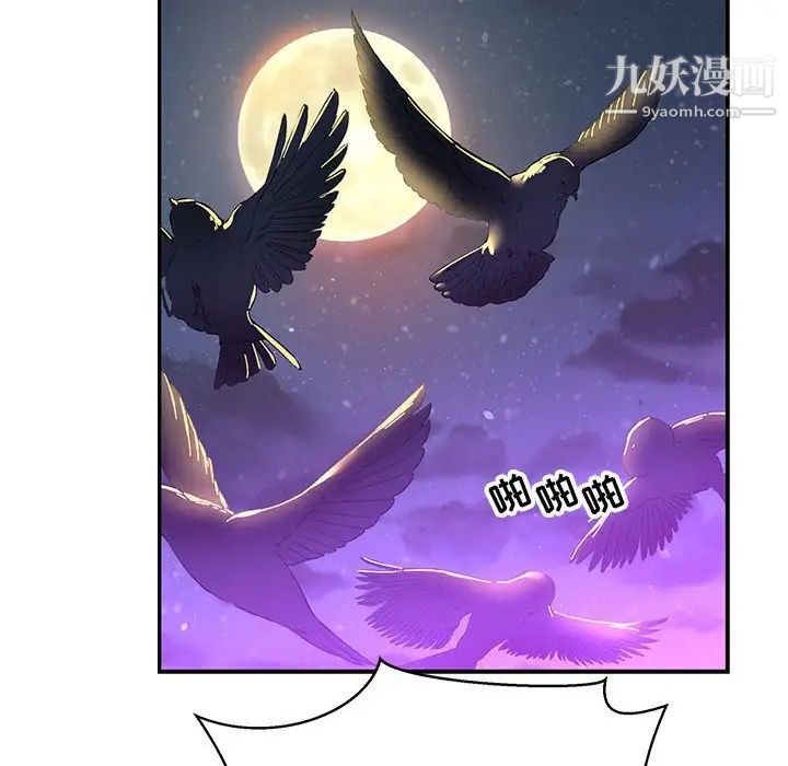 亲爱的你-Liebling！第85话