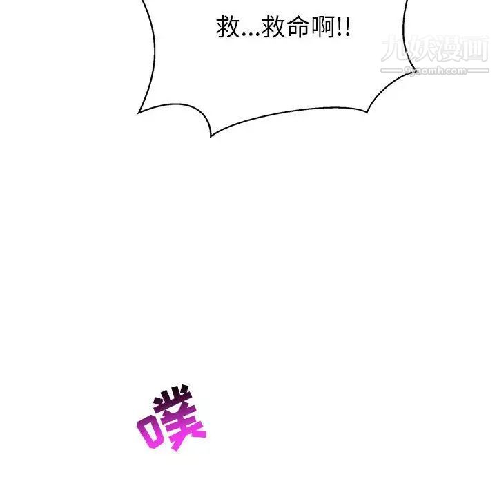 亲爱的你-Liebling！第85话