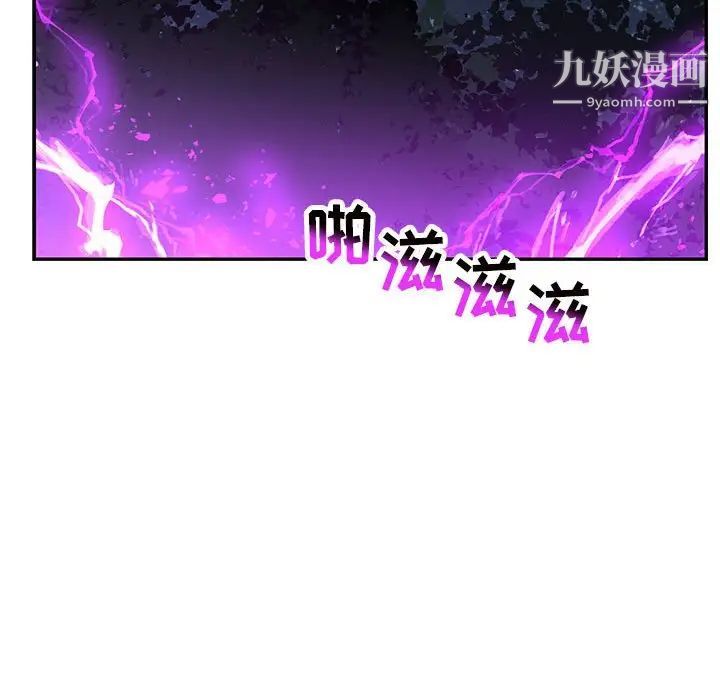 亲爱的你-Liebling！第85话