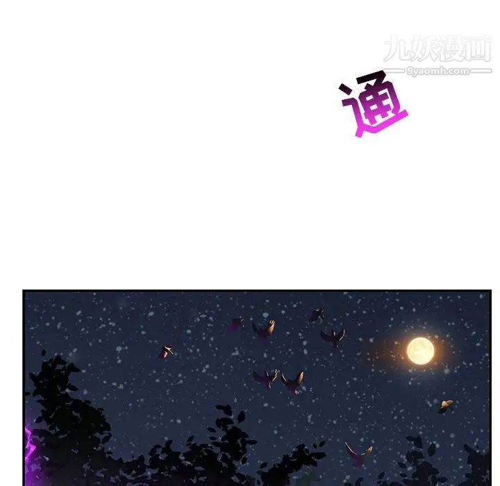 亲爱的你-Liebling！第85话