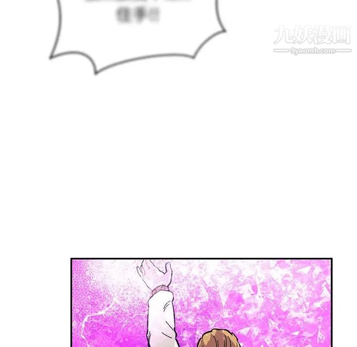 亲爱的你-Liebling！第85话