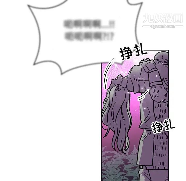 亲爱的你-Liebling！第85话