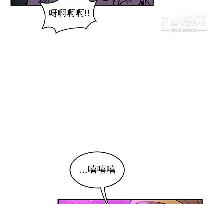 亲爱的你-Liebling！第85话