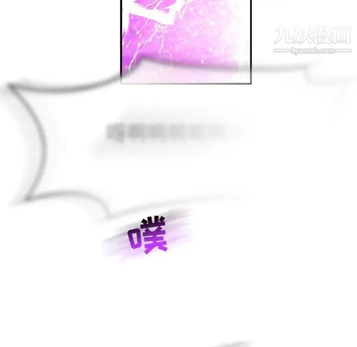 亲爱的你-Liebling！第85话