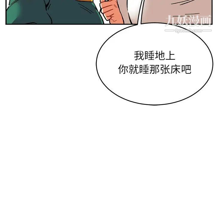 亲爱的你-Liebling！第85话