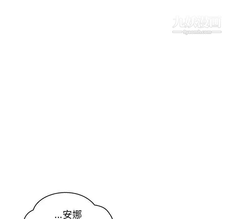 亲爱的你-Liebling！第85话