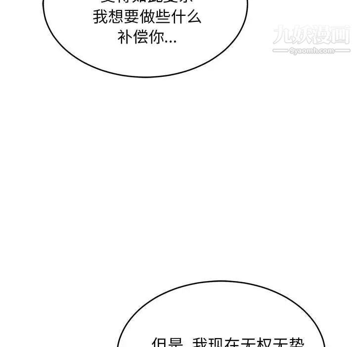 亲爱的你-Liebling！第85话