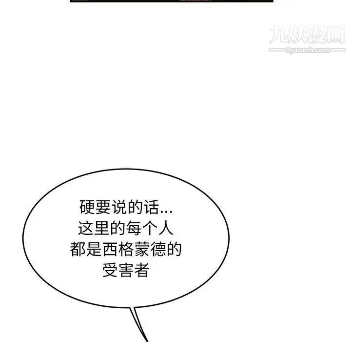 亲爱的你-Liebling！第85话