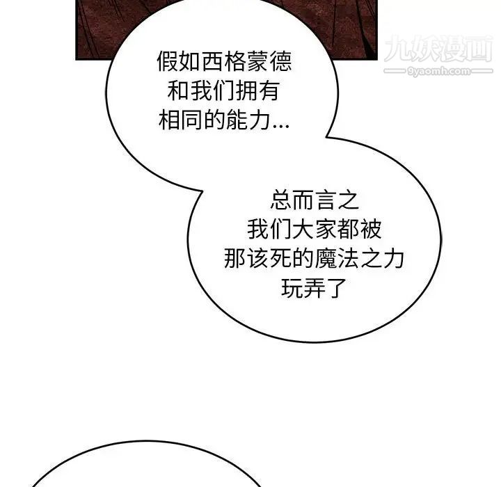 亲爱的你-Liebling！第85话