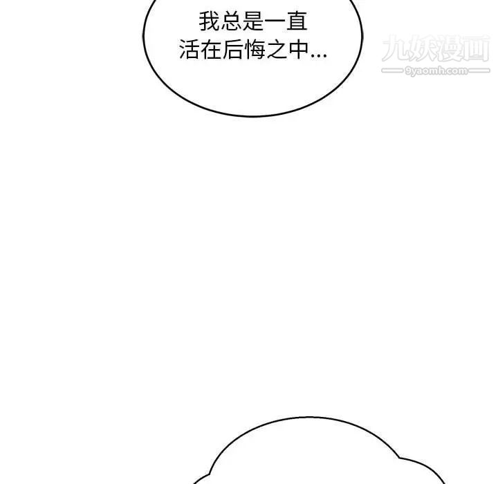 亲爱的你-Liebling！第85话