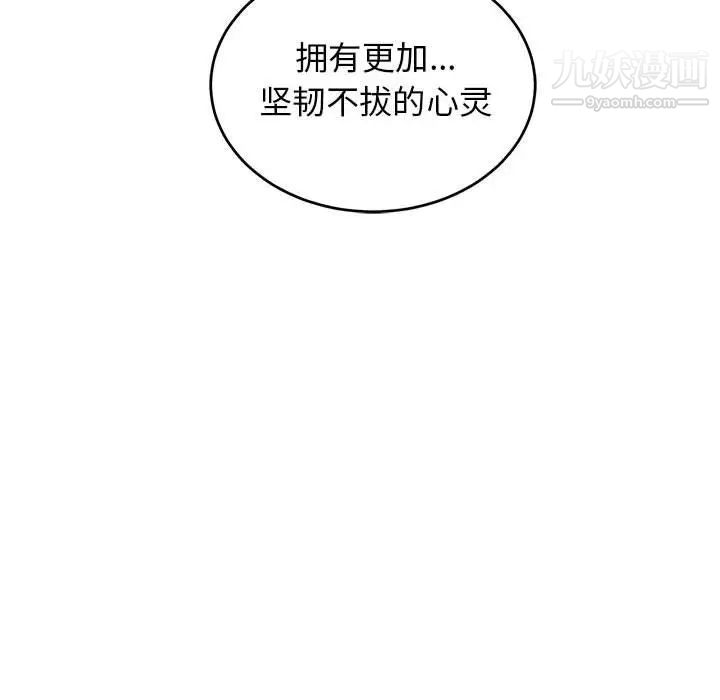 亲爱的你-Liebling！第85话