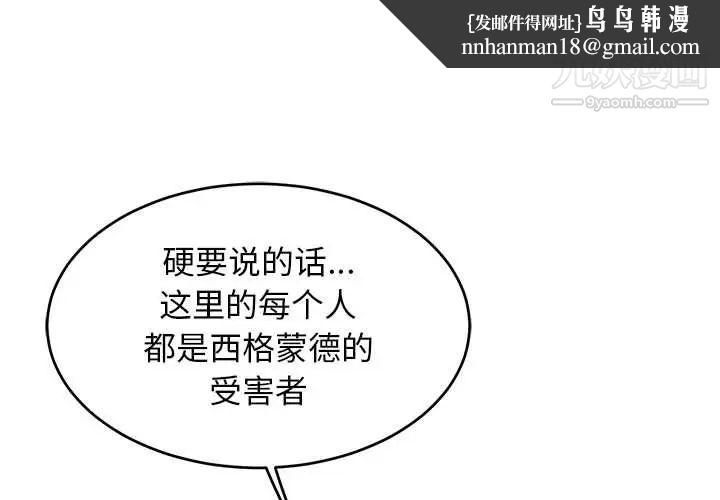 亲爱的你-Liebling！第86话