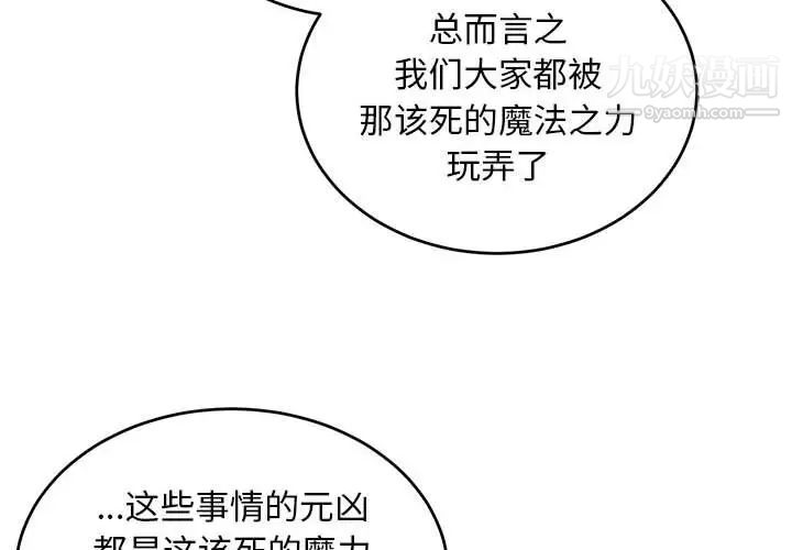 亲爱的你-Liebling！第86话