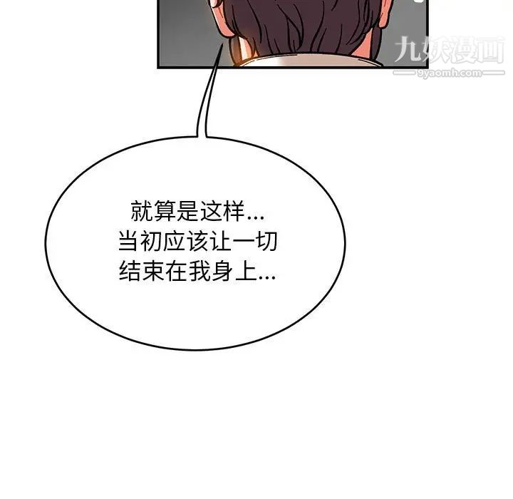 亲爱的你-Liebling！第86话