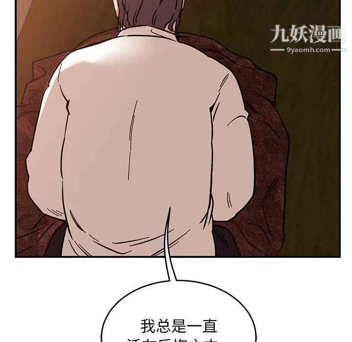 亲爱的你-Liebling！第86话