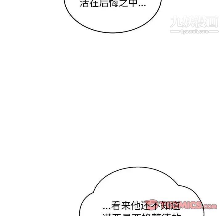 亲爱的你-Liebling！第86话